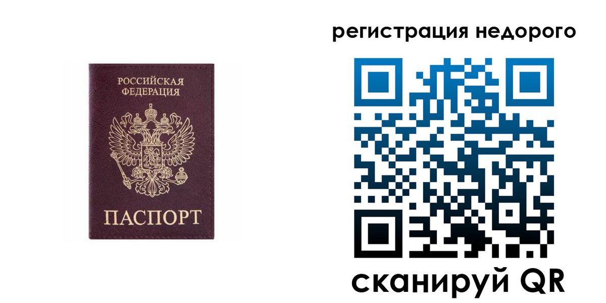 временная регистрация собственник в Судогде