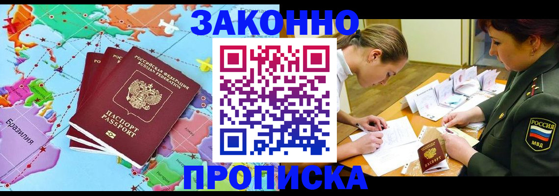 прописка гарантия в Судогде