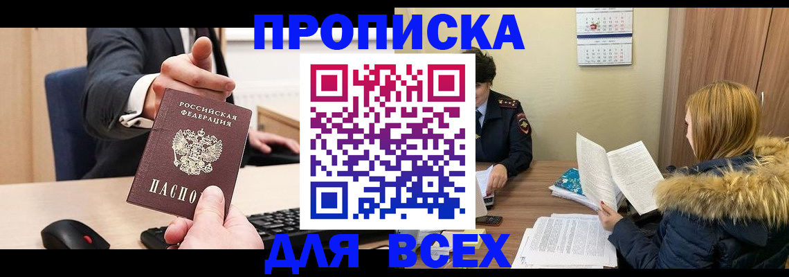 временная регистрация поиск в Судогде