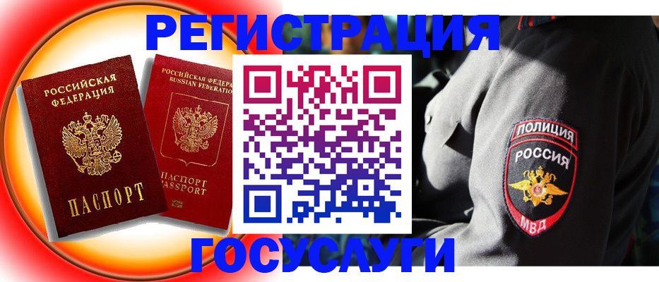 временная регистрация купить в Судогде