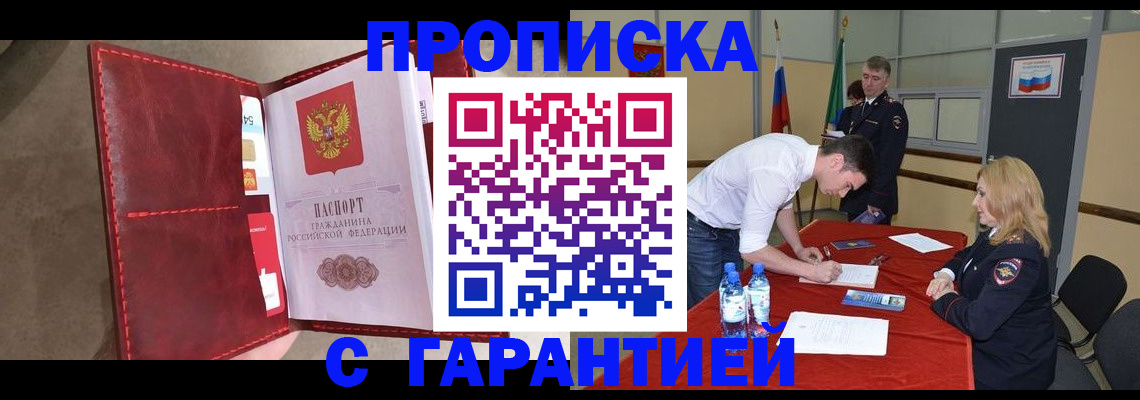 временная регистрация адрес в Судогде