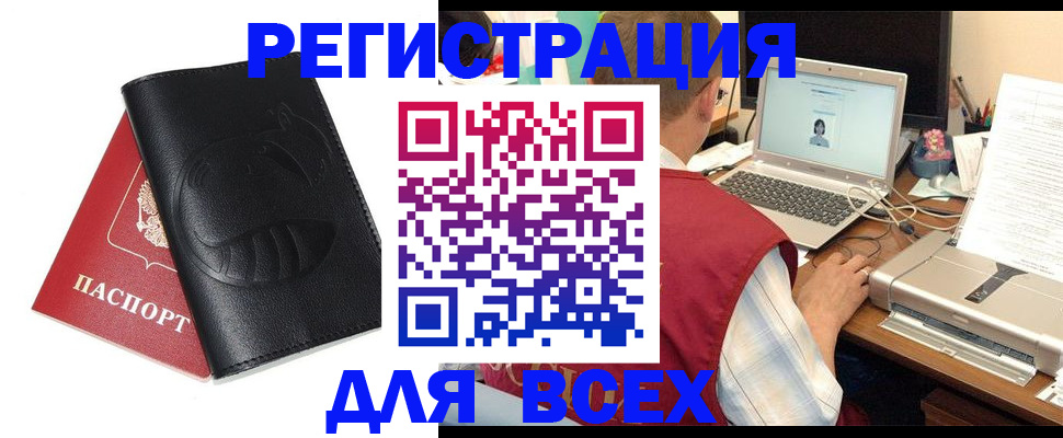 временная регистрация недорого в Судогде
