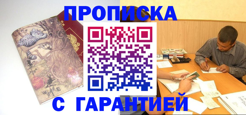 прописка в квартире в Судогде