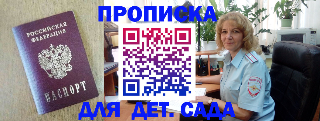 временная регистрация купить в Судогде